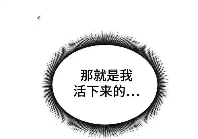 《校霸负责人》第190话图263