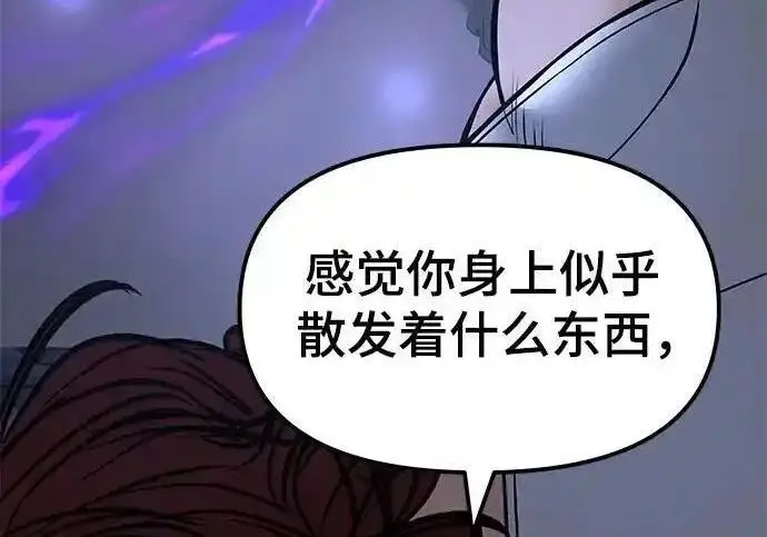 《校霸负责人》第190话图28