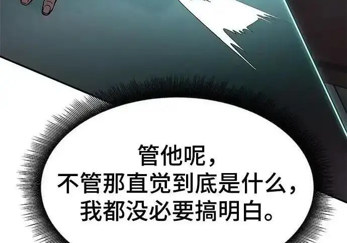 《校霸负责人》第190话图285