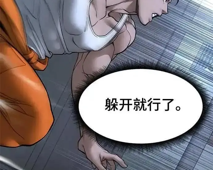 《校霸负责人》第190话图287