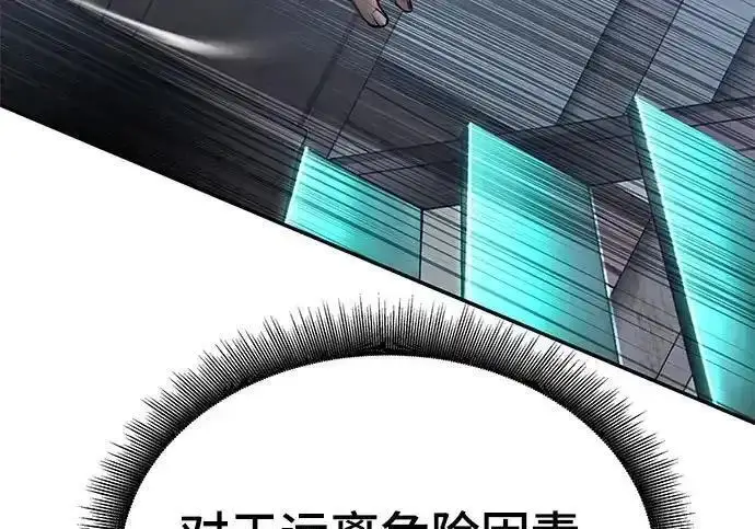 《校霸负责人》第190话图288