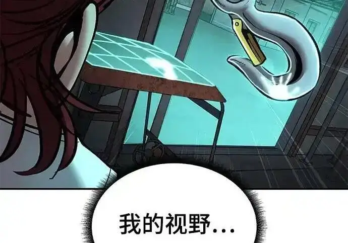 《校霸负责人》第190话图290