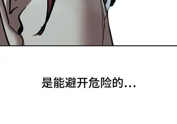 《校霸负责人》第190话图298