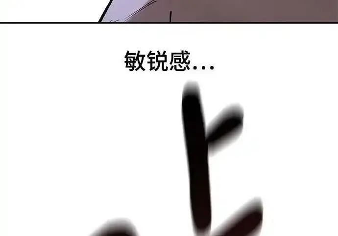 《校霸负责人》第190话图302