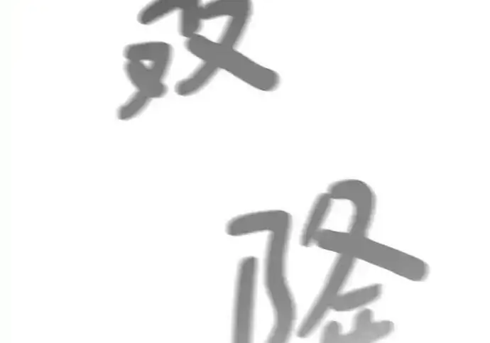 《校霸负责人》第190话图314