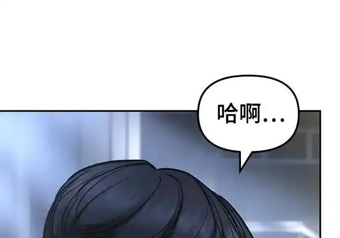 《校霸负责人》第190话图317