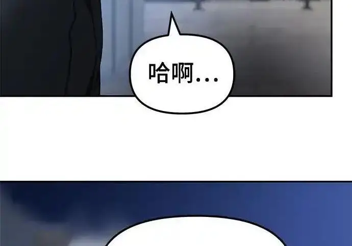 《校霸负责人》第190话图319