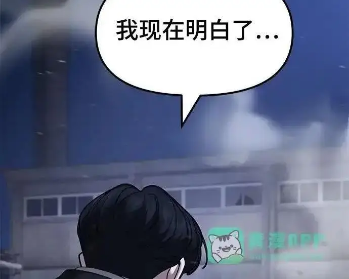 《校霸负责人》第190话图320