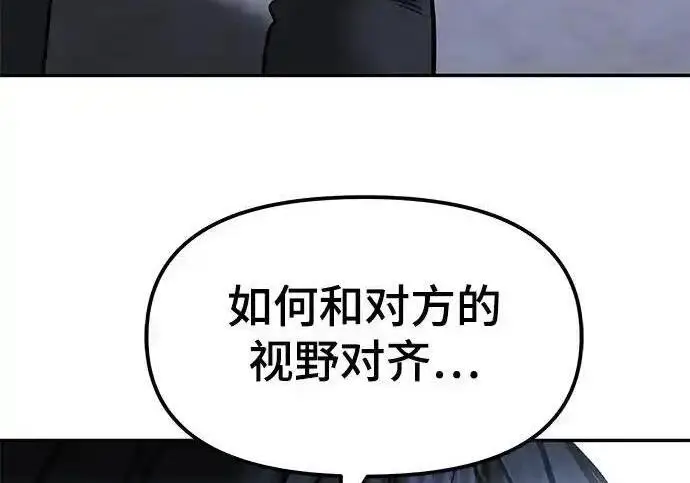 《校霸负责人》第190话图323