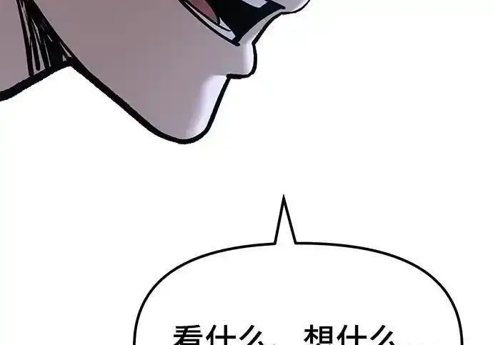 《校霸负责人》第190话图325