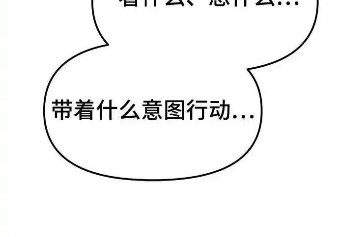 《校霸负责人》第190话图326