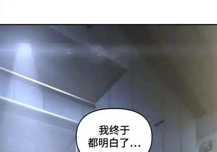 《校霸负责人》第190话图327