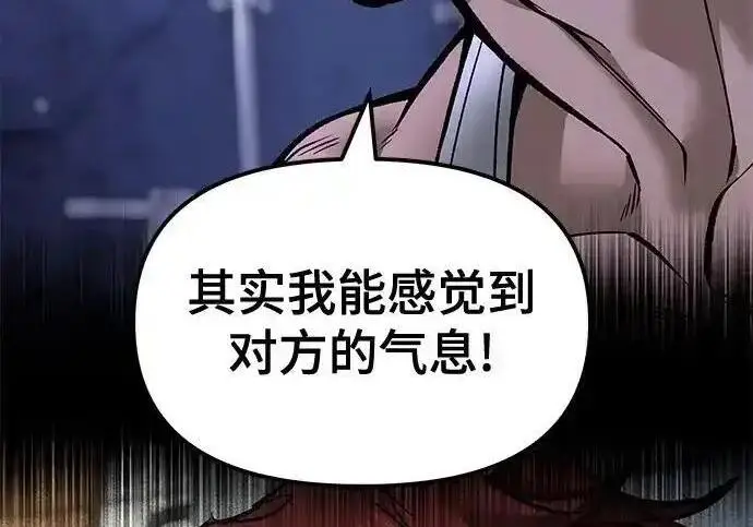《校霸负责人》第190话图33