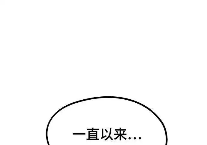 《校霸负责人》第190话图330