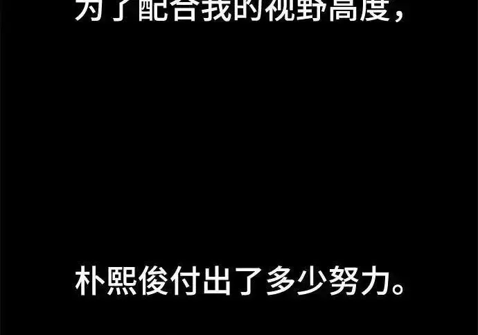 《校霸负责人》第190话图334