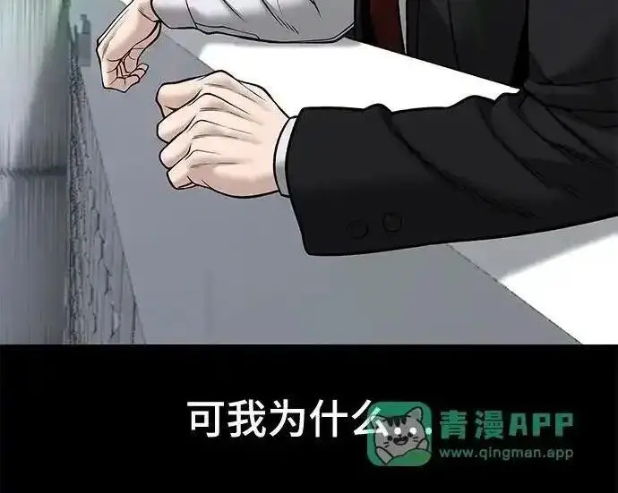 《校霸负责人》第190话图337