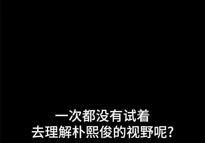 《校霸负责人》第190话图338