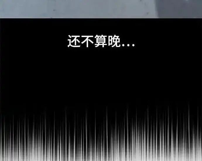 《校霸负责人》第190话图341