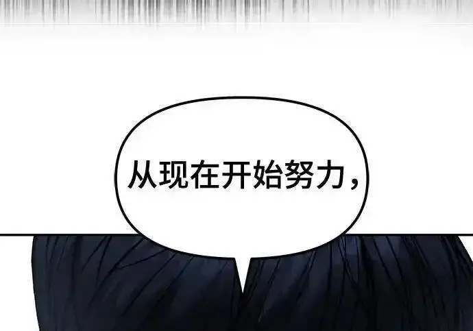 《校霸负责人》第190话图342