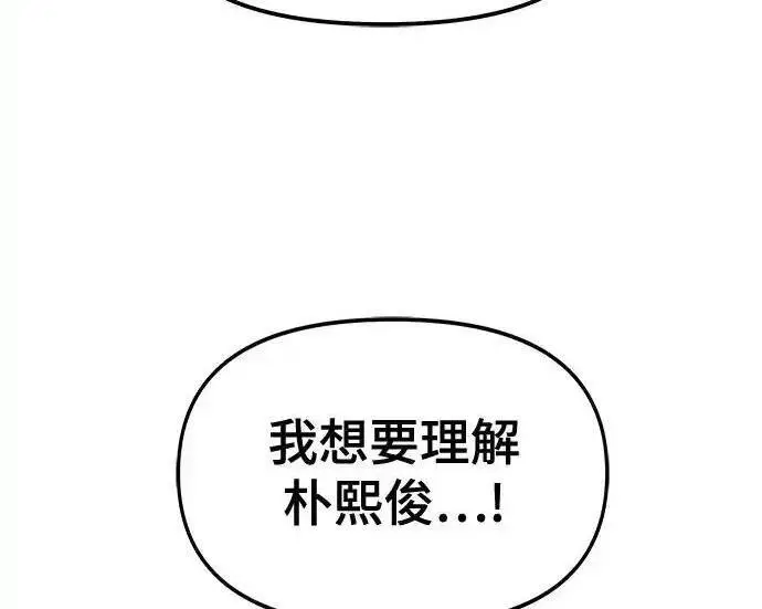 《校霸负责人》第190话图345