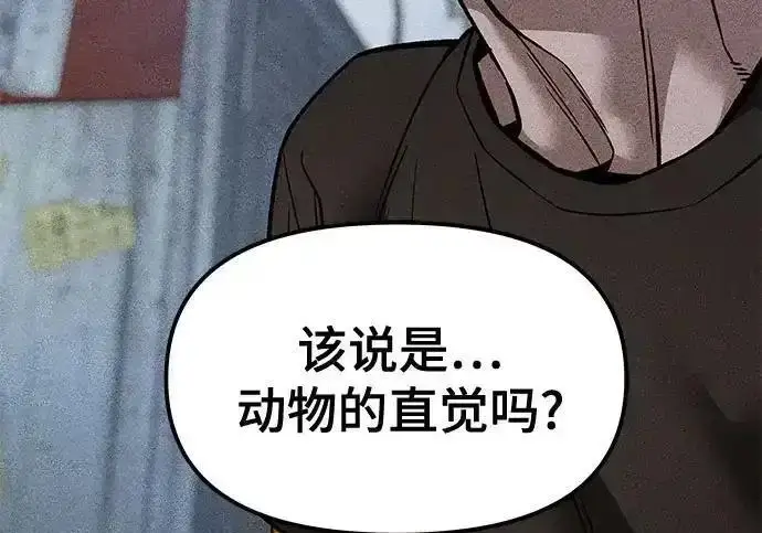 《校霸负责人》第190话图35