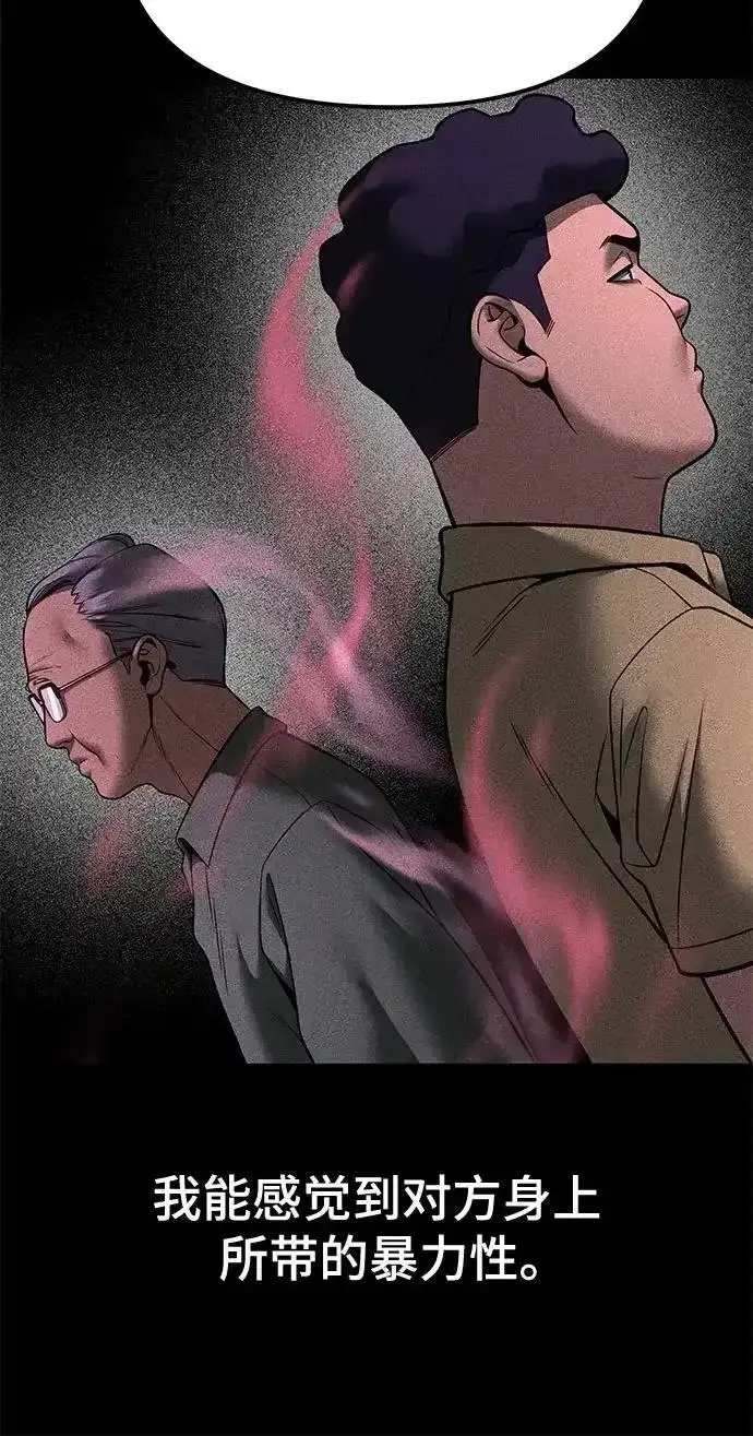 《校霸负责人》第190话图47