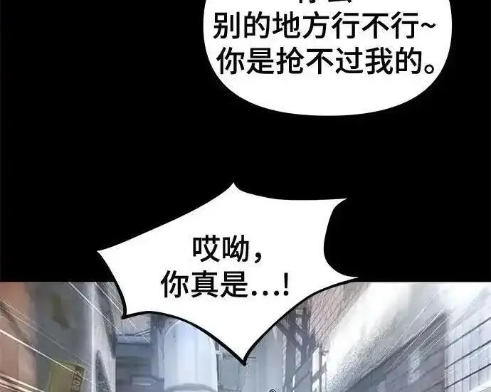 《校霸负责人》第190话图51