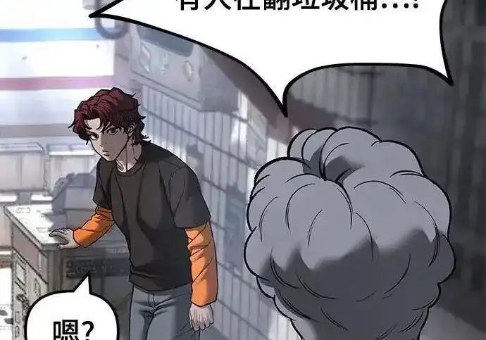 《校霸负责人》第190话图54