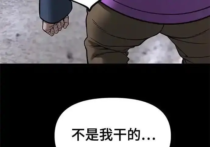 《校霸负责人》第190话图56