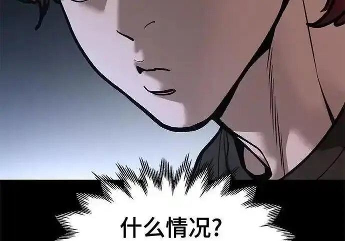 《校霸负责人》第190话图58