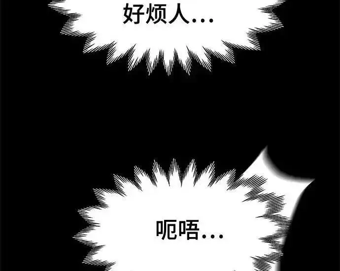 《校霸负责人》第190话图59