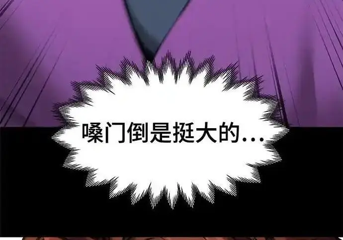 《校霸负责人》第190话图62