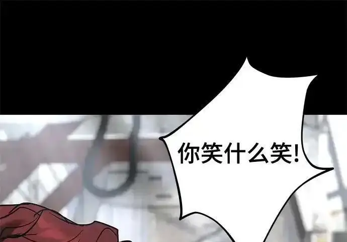 《校霸负责人》第190话图65