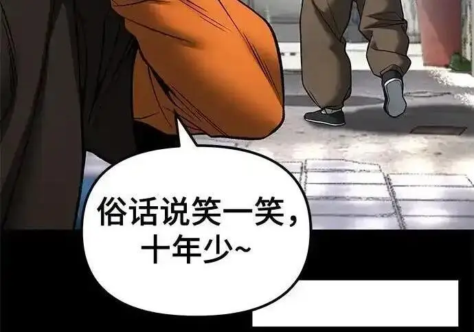 《校霸负责人》第190话图67