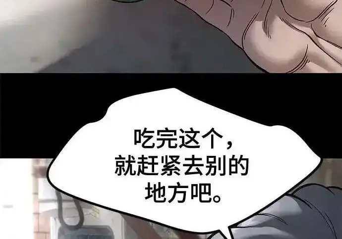 《校霸负责人》第190话图70