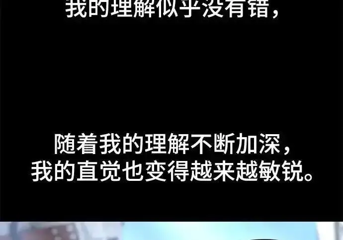 《校霸负责人》第190话图73