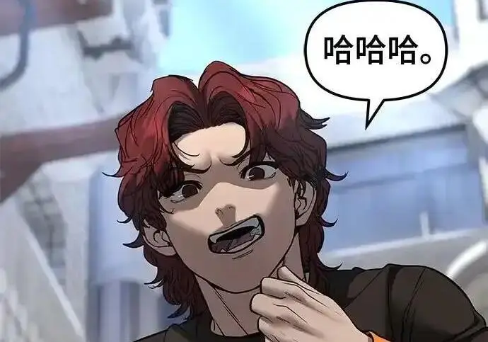 《校霸负责人》第190话图74