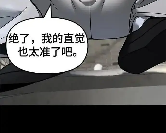 《校霸负责人》第190话图76