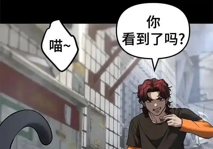 《校霸负责人》第190话图77