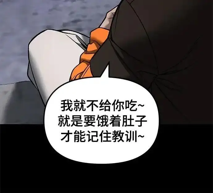 《校霸负责人》第190话图81