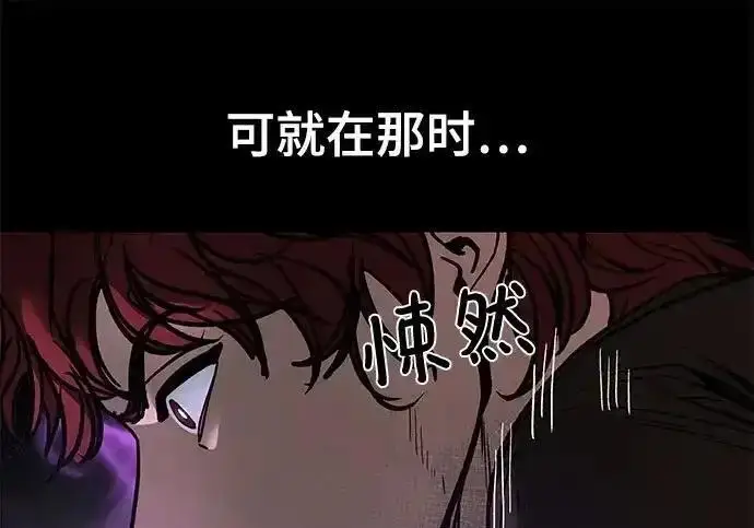 《校霸负责人》第190话图82