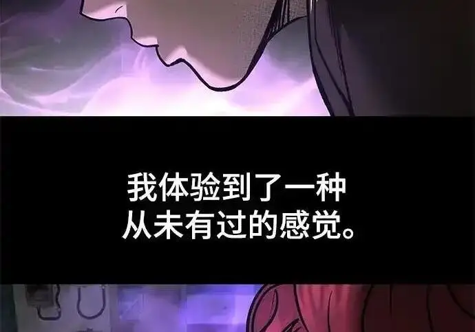 《校霸负责人》第190话图83