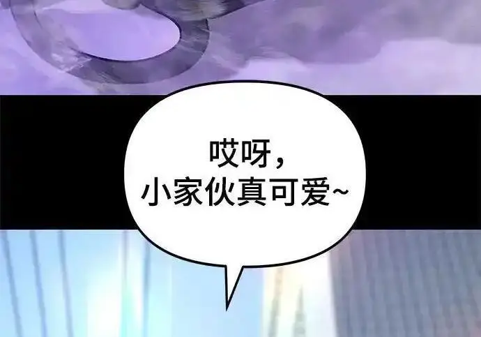《校霸负责人》第190话图88