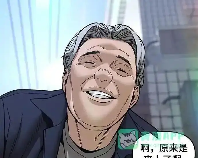 《校霸负责人》第190话图89