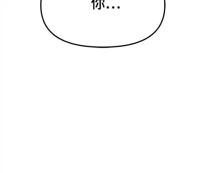 《校霸负责人》第190话图9