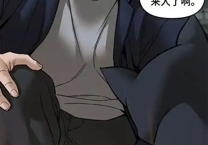 《校霸负责人》第190话图90