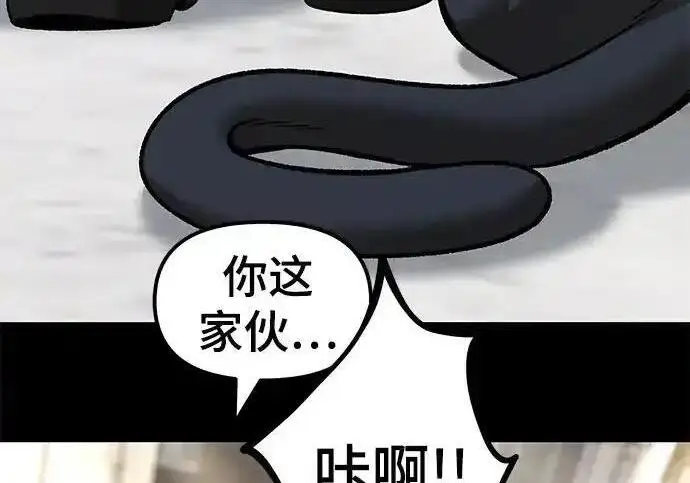 《校霸负责人》第190话图92