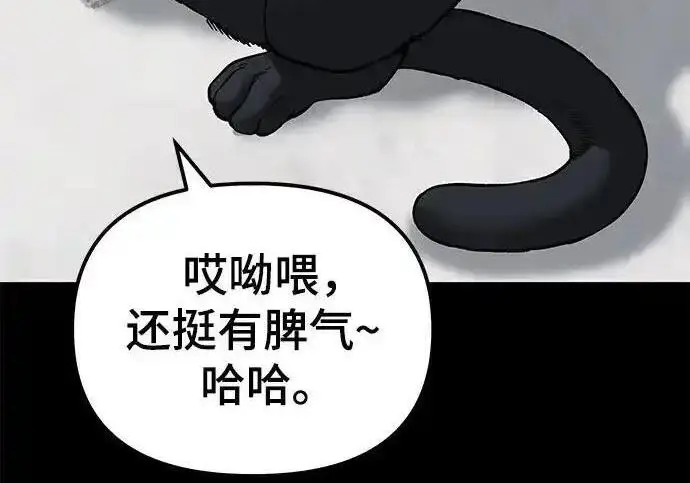 《校霸负责人》第190话图95