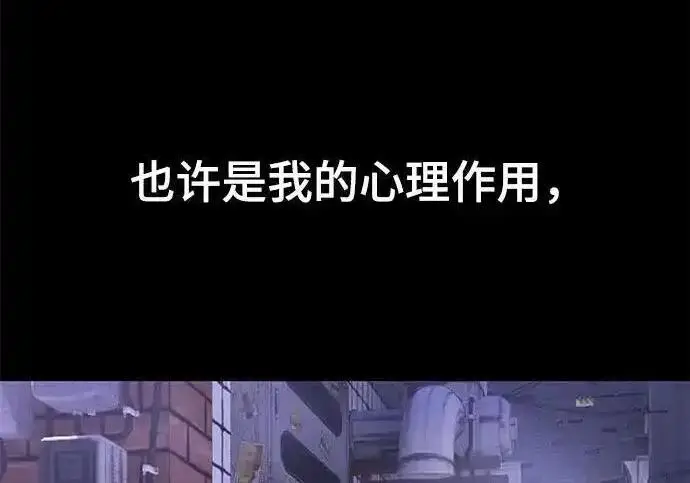 《校霸负责人》第190话图96