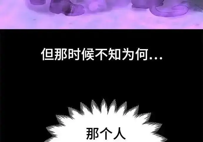 《校霸负责人》第190话图98